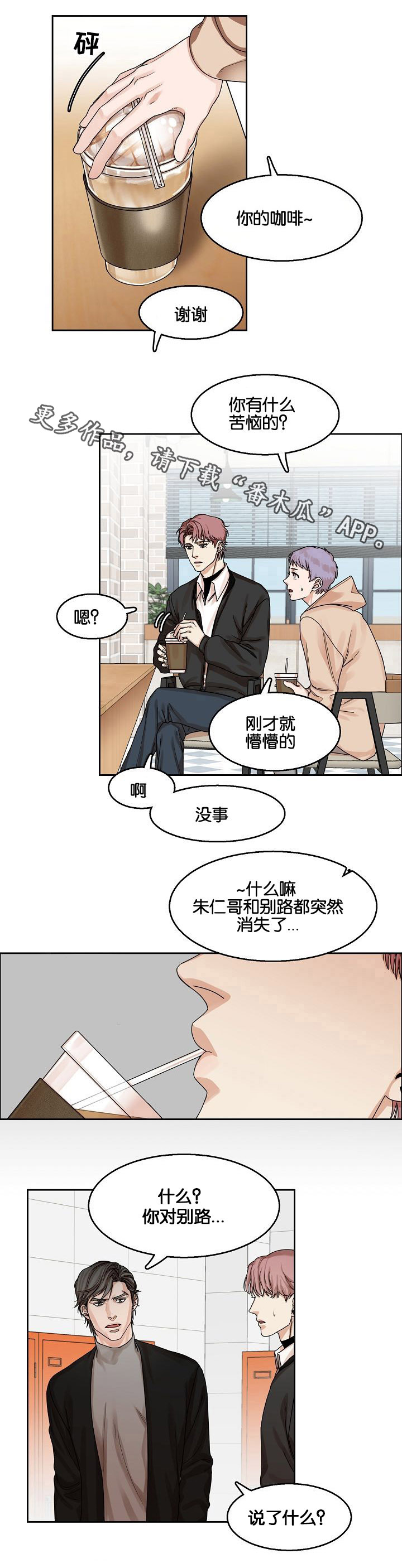 《同流》漫画最新章节第15章恶梦降临免费下拉式在线观看章节第【12】张图片