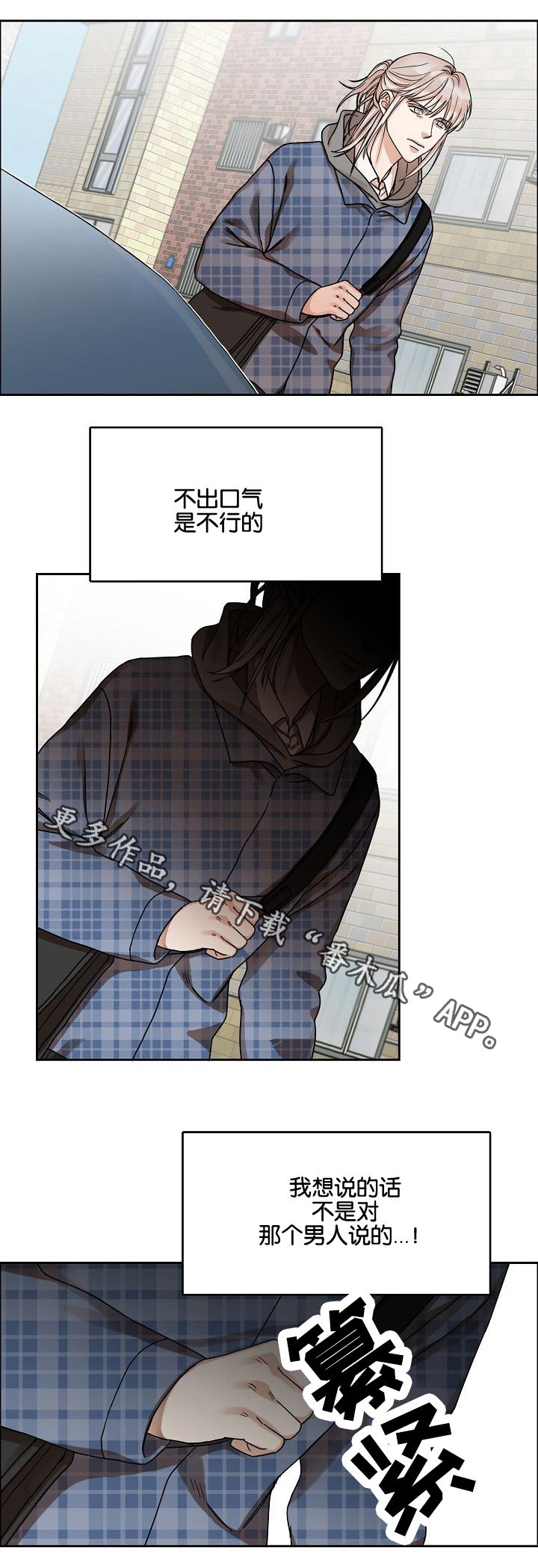 《同流》漫画最新章节第15章恶梦降临免费下拉式在线观看章节第【7】张图片