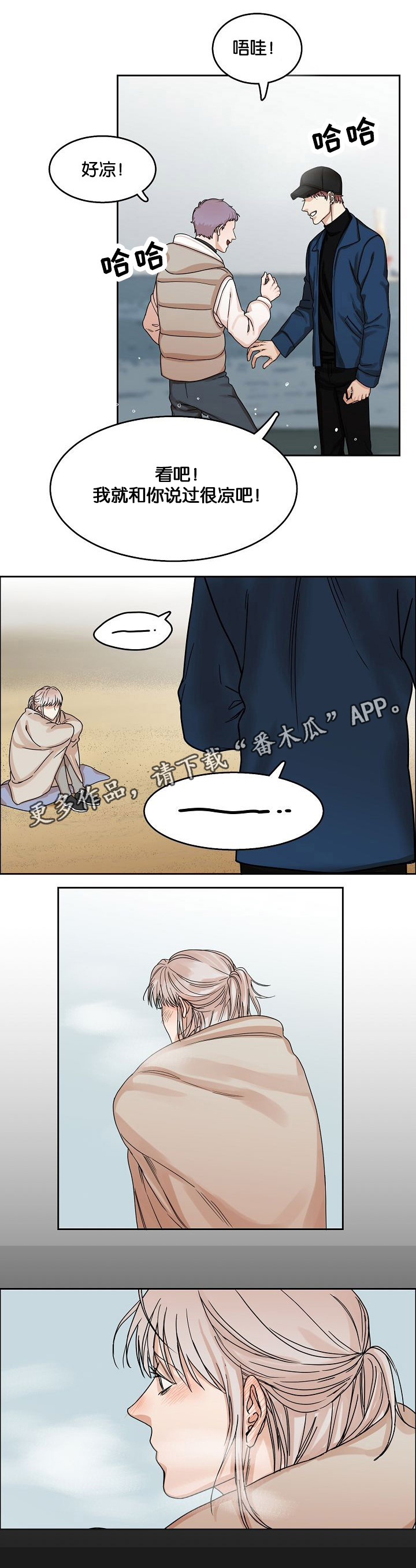 《同流》漫画最新章节第18章发酵的情感免费下拉式在线观看章节第【6】张图片