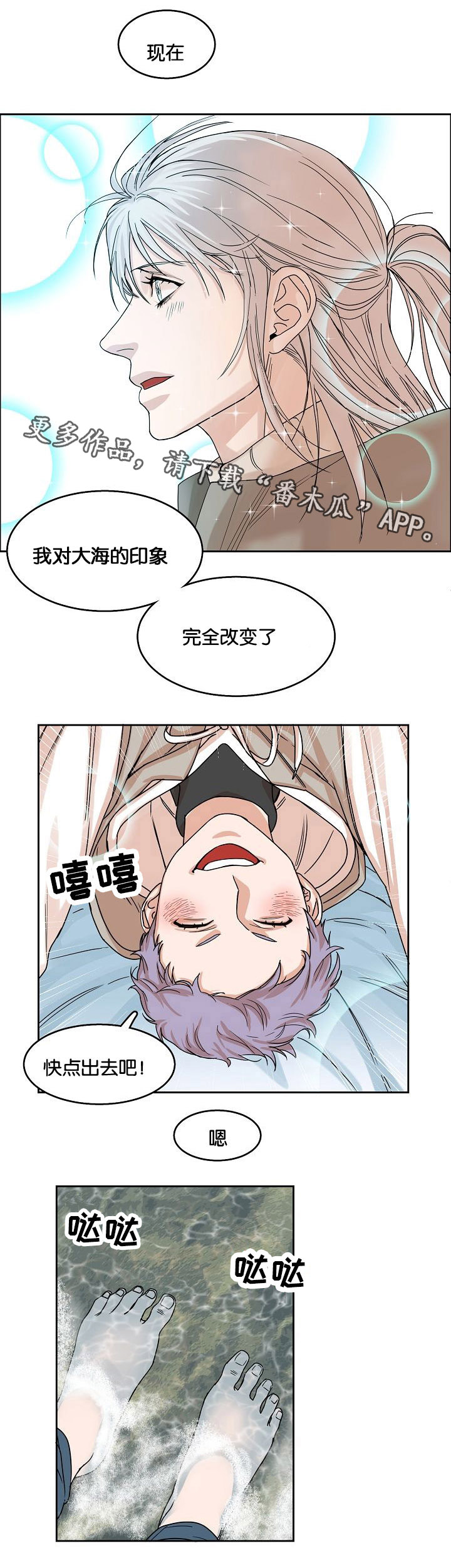 《同流》漫画最新章节第18章发酵的情感免费下拉式在线观看章节第【7】张图片