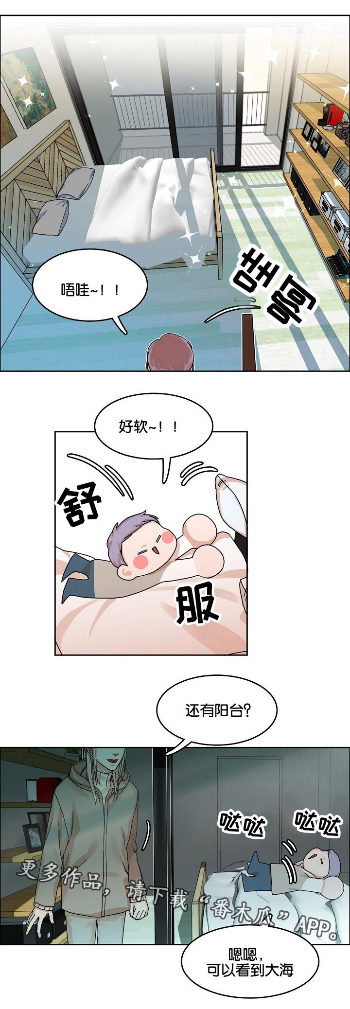 《同流》漫画最新章节第18章发酵的情感免费下拉式在线观看章节第【10】张图片