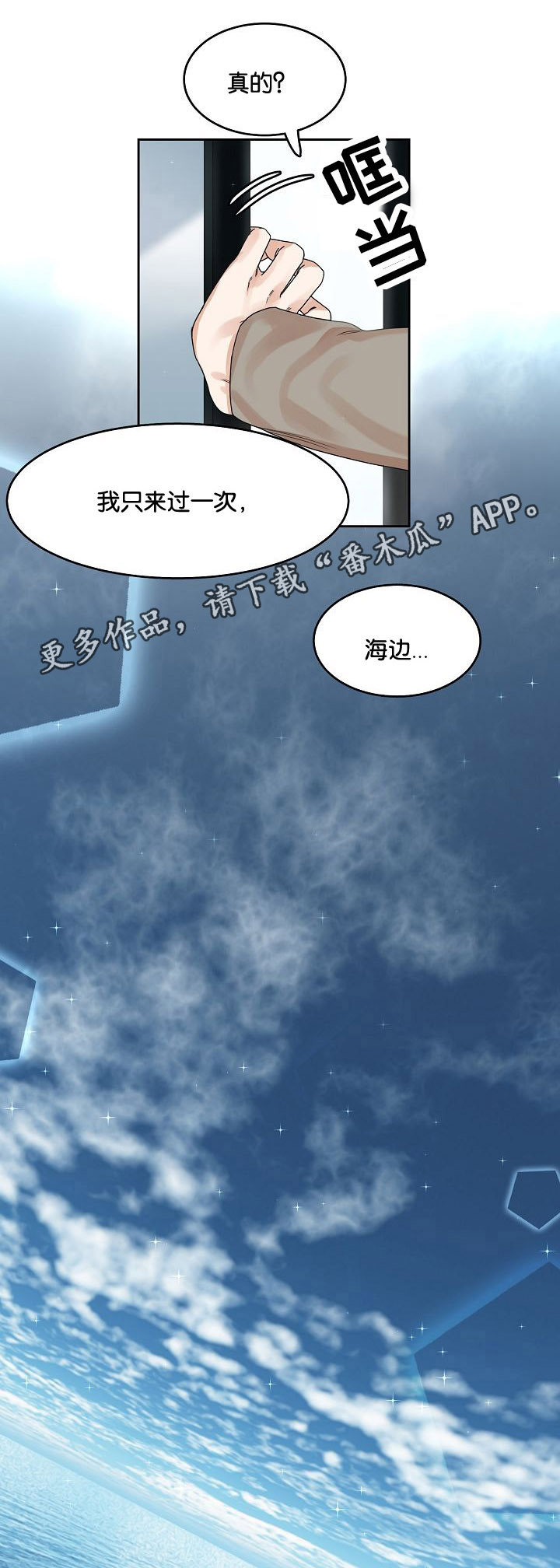 《同流》漫画最新章节第18章发酵的情感免费下拉式在线观看章节第【9】张图片