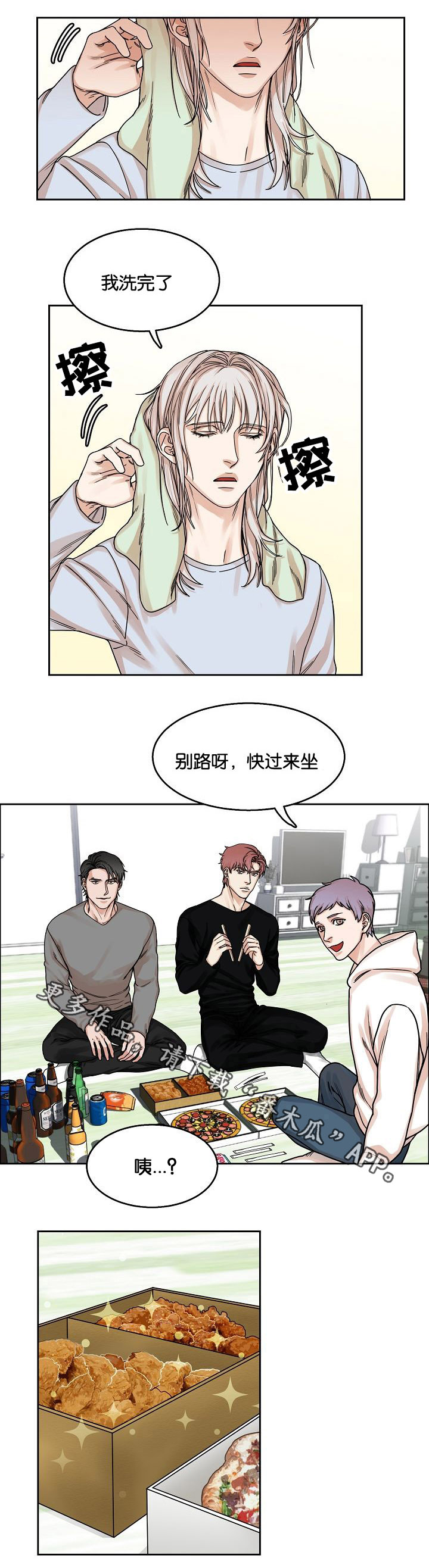 《同流》漫画最新章节第19章游戏免费下拉式在线观看章节第【11】张图片