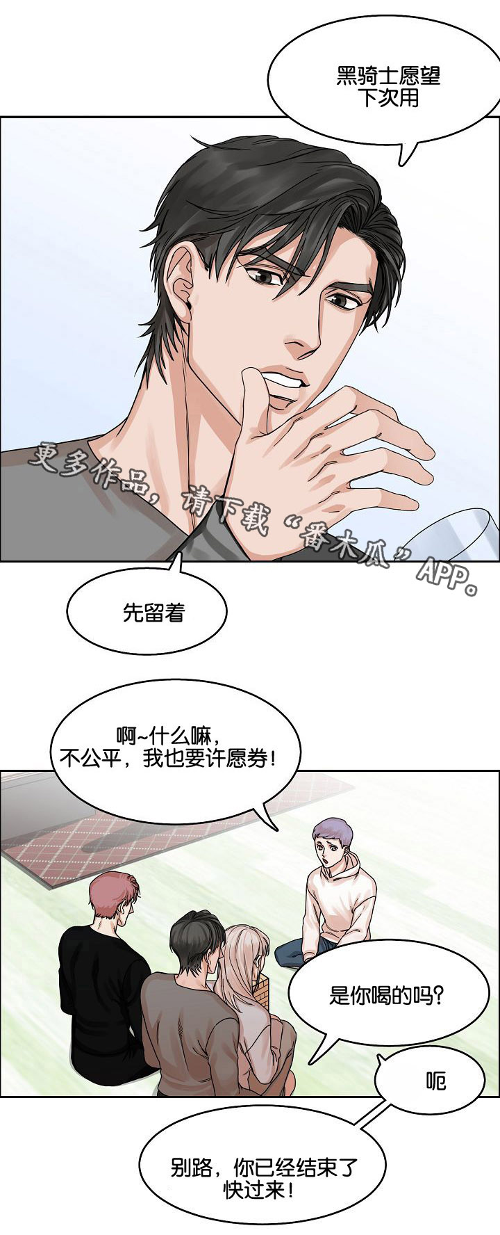 《同流》漫画最新章节第20章问与答免费下拉式在线观看章节第【6】张图片