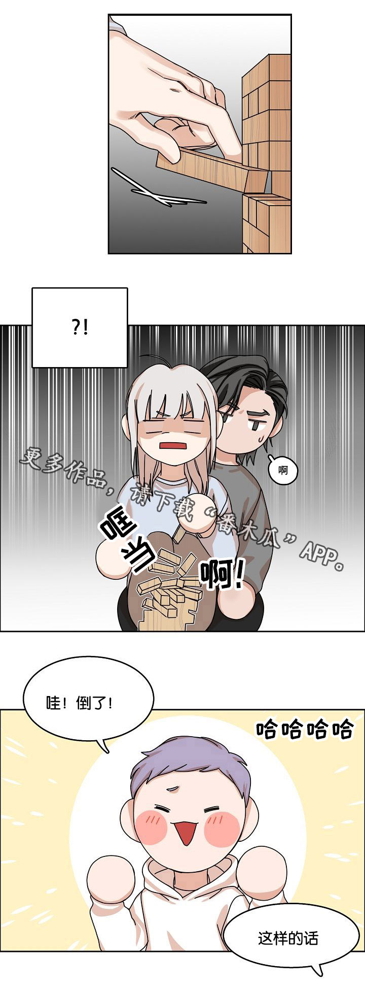 《同流》漫画最新章节第20章问与答免费下拉式在线观看章节第【9】张图片