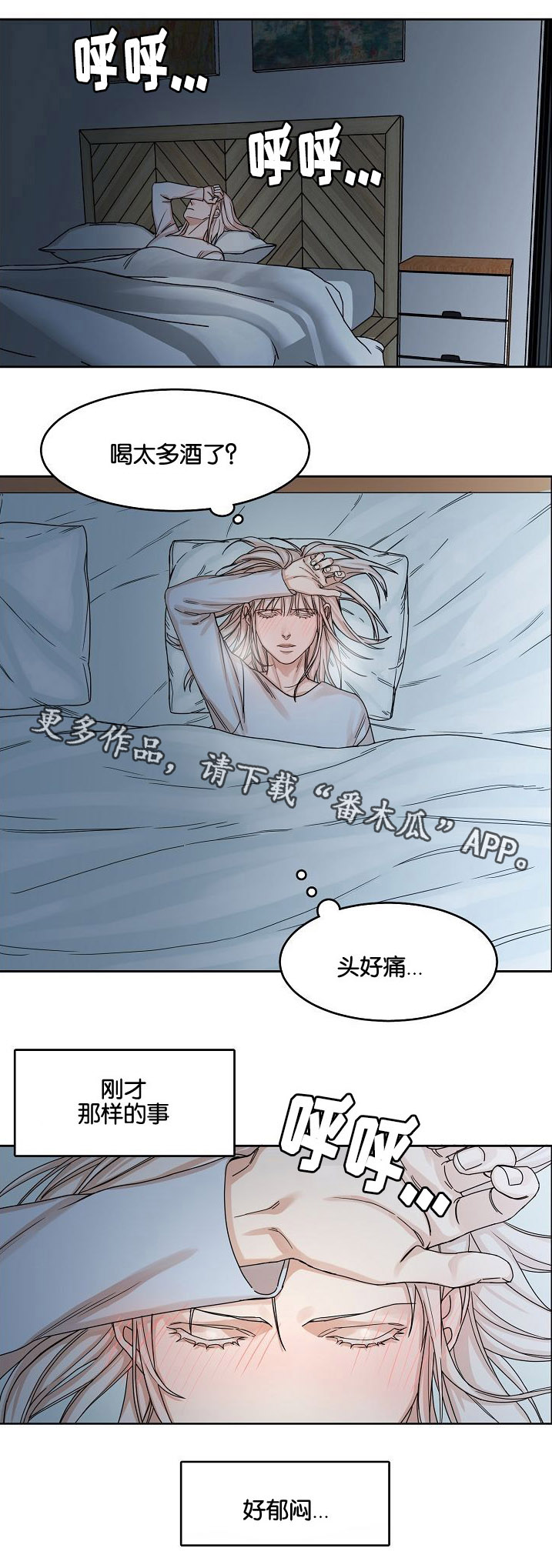 《同流》漫画最新章节第21章恍惚间免费下拉式在线观看章节第【10】张图片