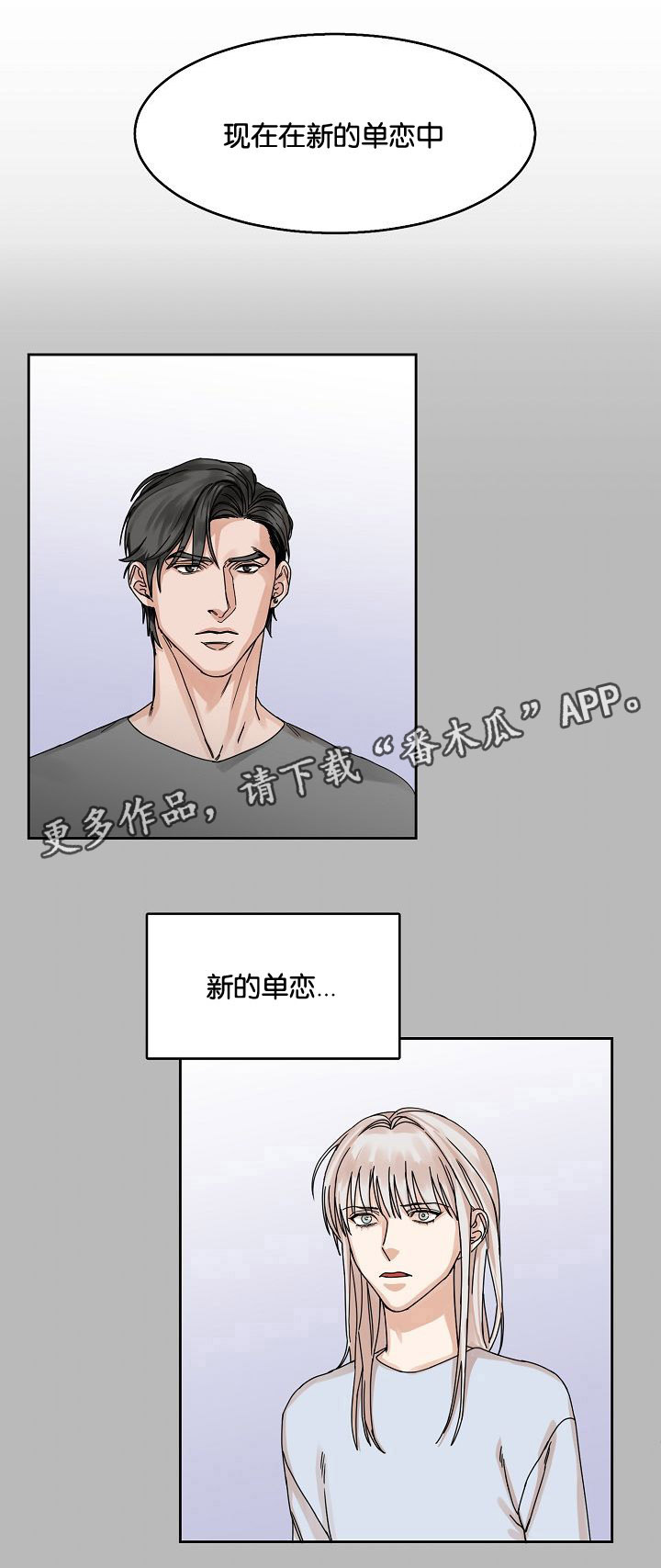 《同流》漫画最新章节第21章恍惚间免费下拉式在线观看章节第【9】张图片