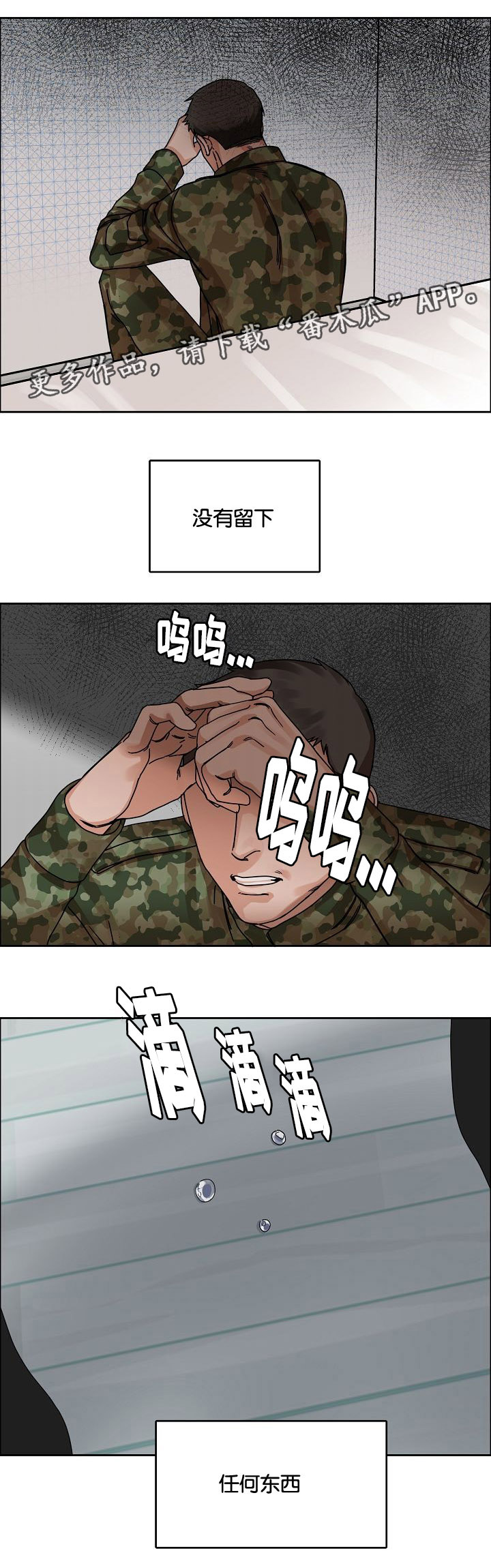 《同流》漫画最新章节第24章哥哥与弟弟免费下拉式在线观看章节第【9】张图片