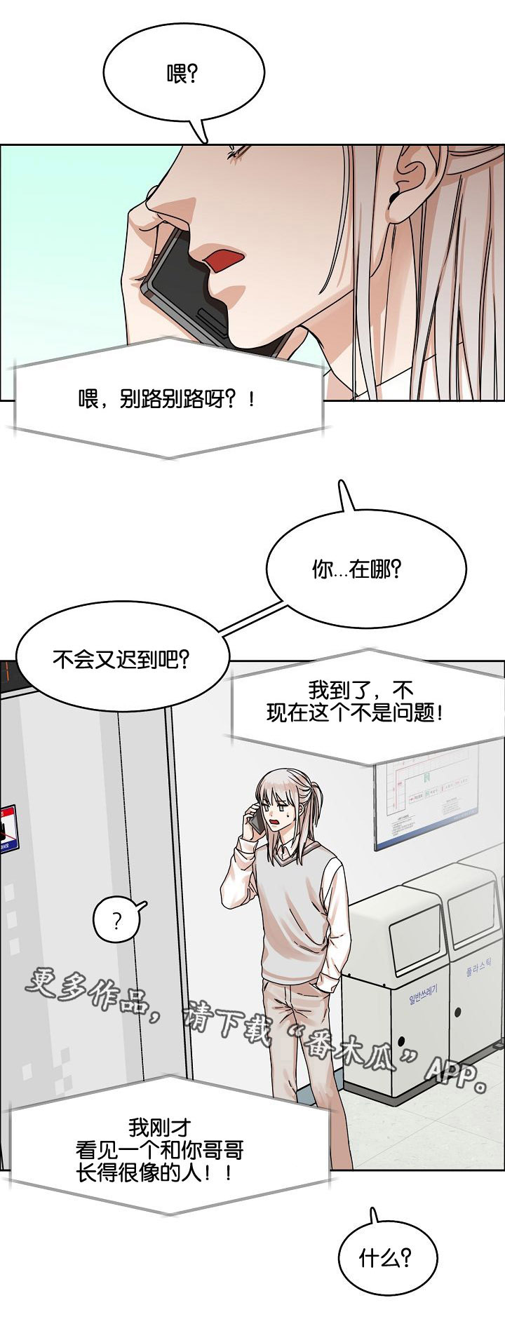 《同流》漫画最新章节第25章落网之蝶免费下拉式在线观看章节第【12】张图片