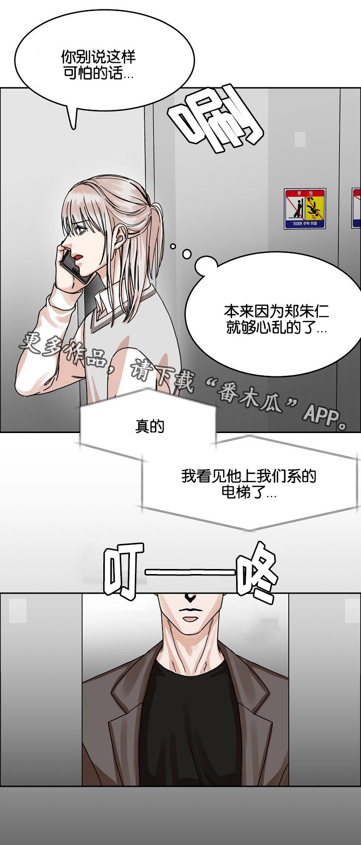 《同流》漫画最新章节第25章落网之蝶免费下拉式在线观看章节第【11】张图片