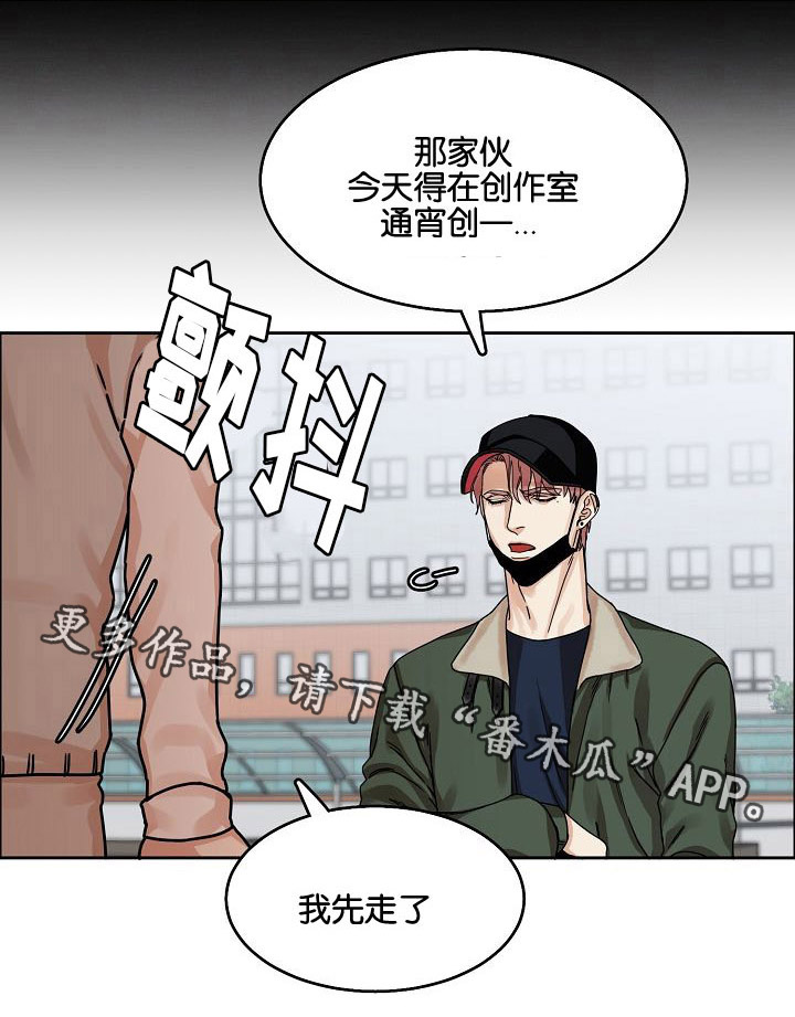 《同流》漫画最新章节第27章妥协回家免费下拉式在线观看章节第【15】张图片