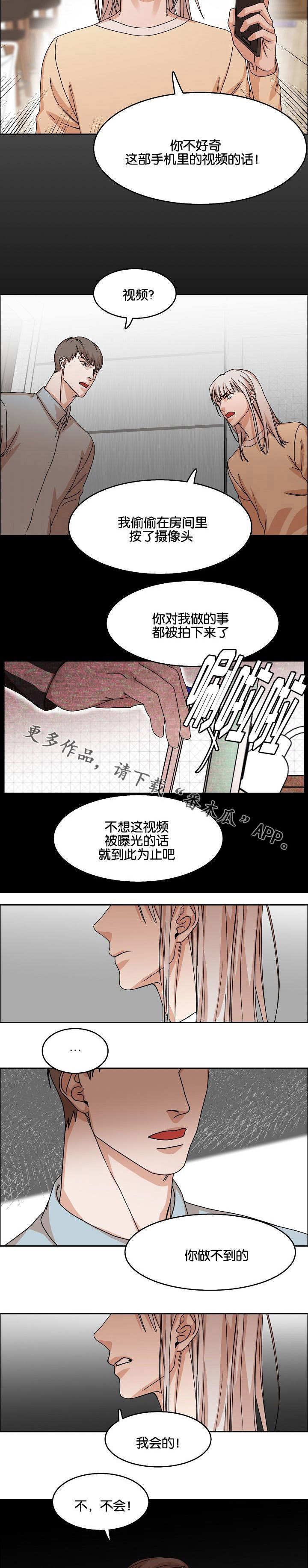 《同流》漫画最新章节第30章珍爱的人免费下拉式在线观看章节第【10】张图片