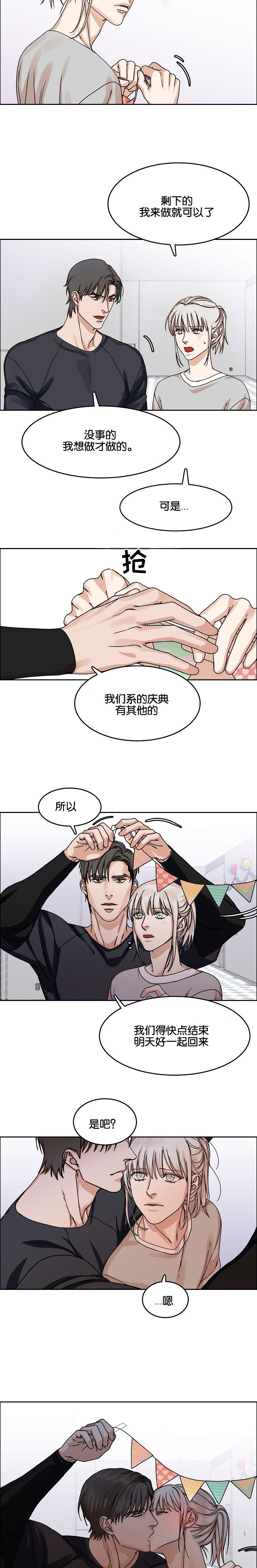 《同流》漫画最新章节第32章电话免费下拉式在线观看章节第【8】张图片