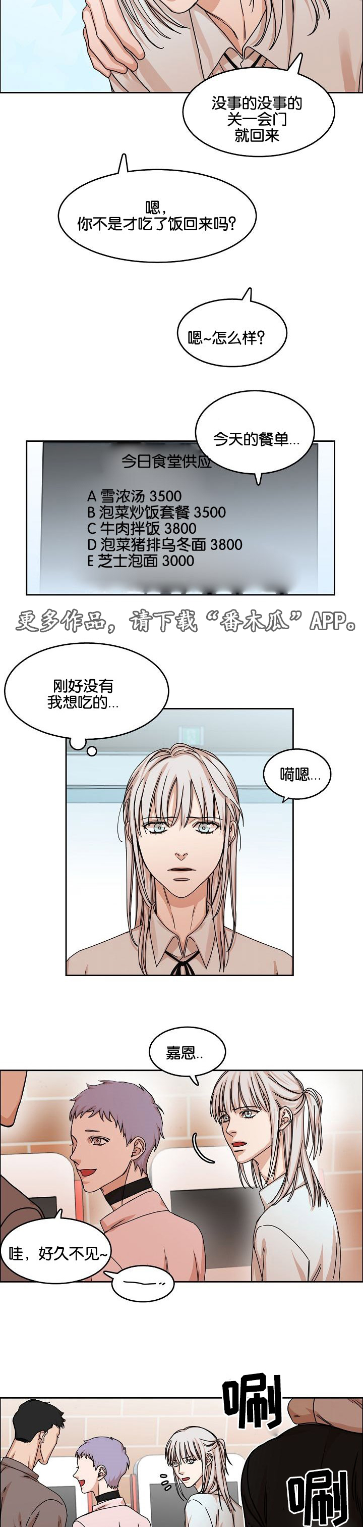 《同流》漫画最新章节第33章约定免费下拉式在线观看章节第【11】张图片