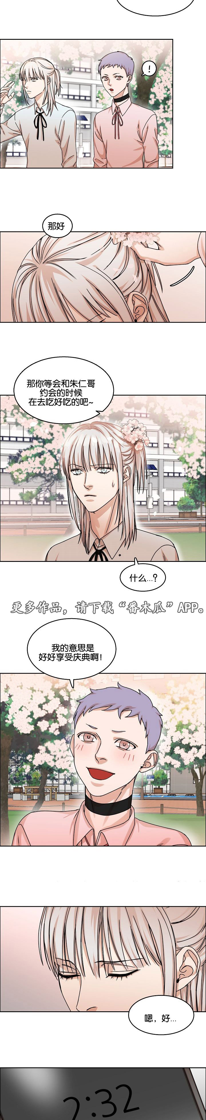 《同流》漫画最新章节第33章约定免费下拉式在线观看章节第【8】张图片