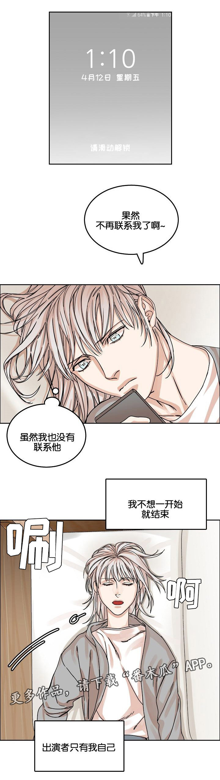 《同流》漫画最新章节第34章回忆免费下拉式在线观看章节第【9】张图片