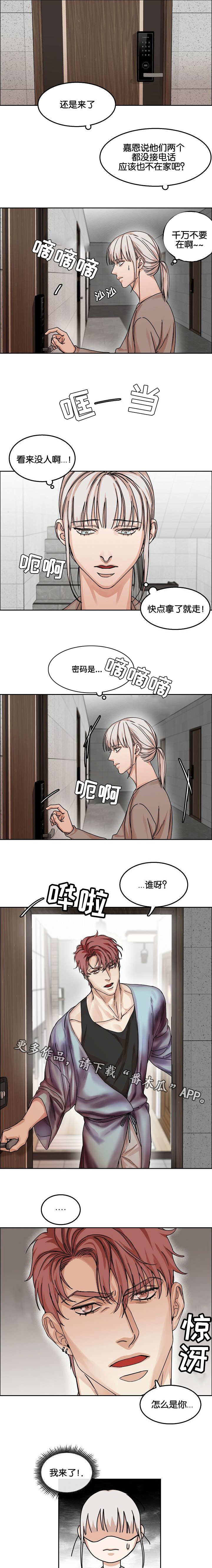 《同流》漫画最新章节第34章回忆免费下拉式在线观看章节第【7】张图片