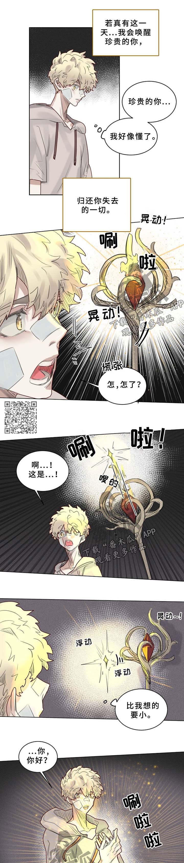 魔法师皮塔-第42章解封全彩韩漫标签