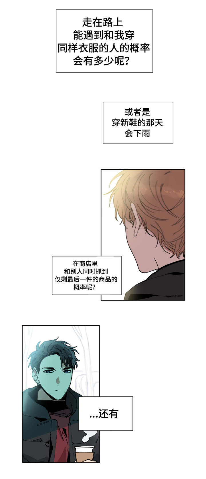 《恶缘》漫画最新章节第1章开学免费下拉式在线观看章节第【12】张图片