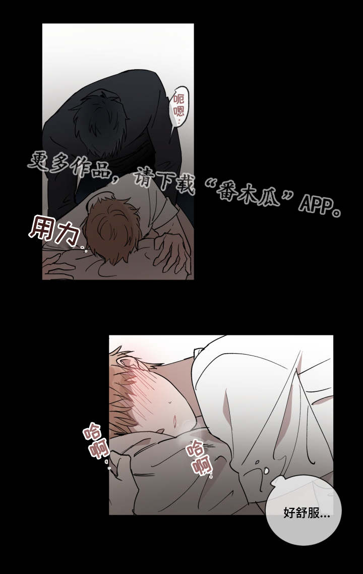 《恶缘》漫画最新章节第8章要不要交往免费下拉式在线观看章节第【5】张图片