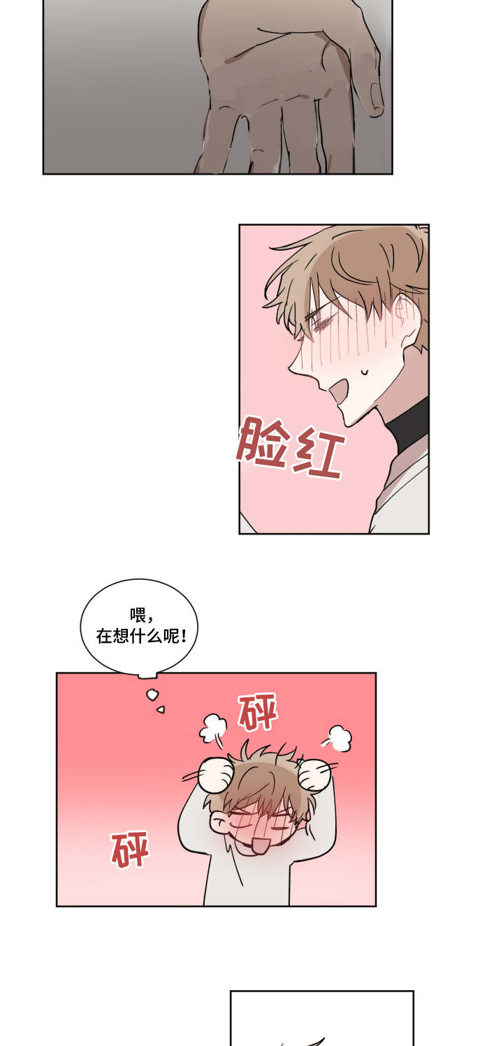 《恶缘》漫画最新章节第9章去我家吗免费下拉式在线观看章节第【3】张图片