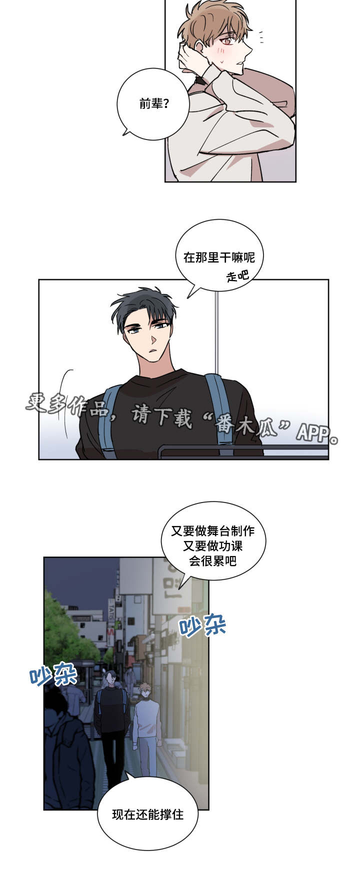 《恶缘》漫画最新章节第9章去我家吗免费下拉式在线观看章节第【2】张图片