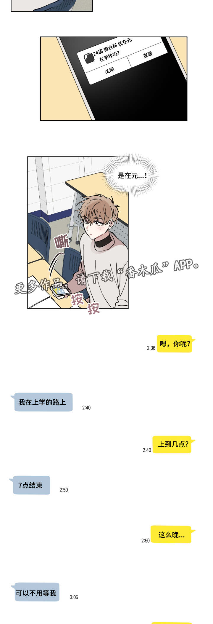 《恶缘》漫画最新章节第9章去我家吗免费下拉式在线观看章节第【9】张图片