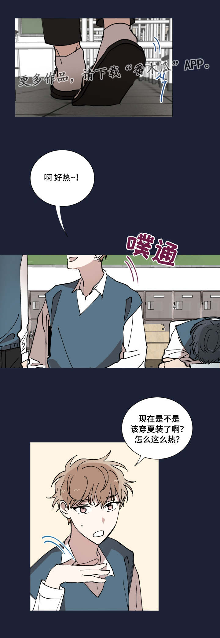 《恶缘》漫画最新章节第11章没有防备免费下拉式在线观看章节第【13】张图片