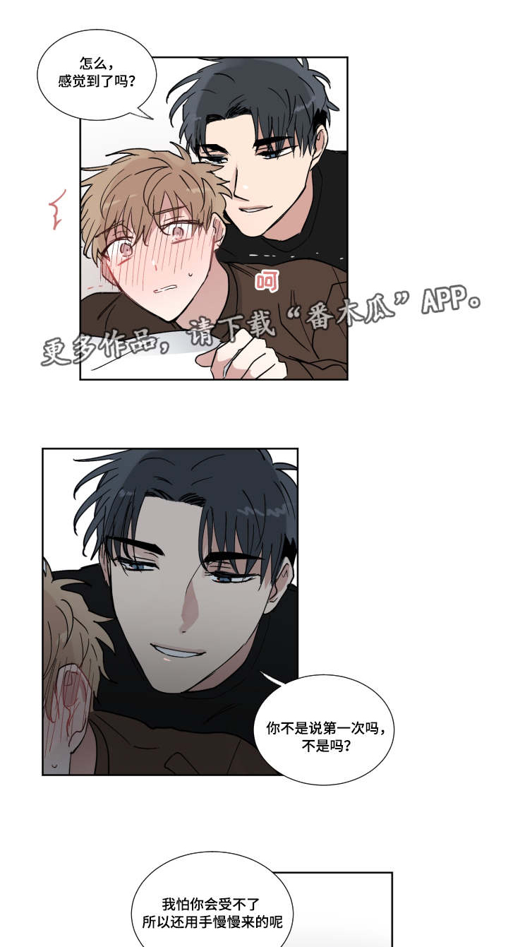 《恶缘》漫画最新章节第12章主导权免费下拉式在线观看章节第【11】张图片