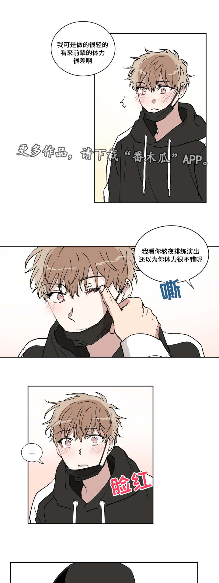 《恶缘》漫画最新章节第13章很累吗免费下拉式在线观看章节第【8】张图片