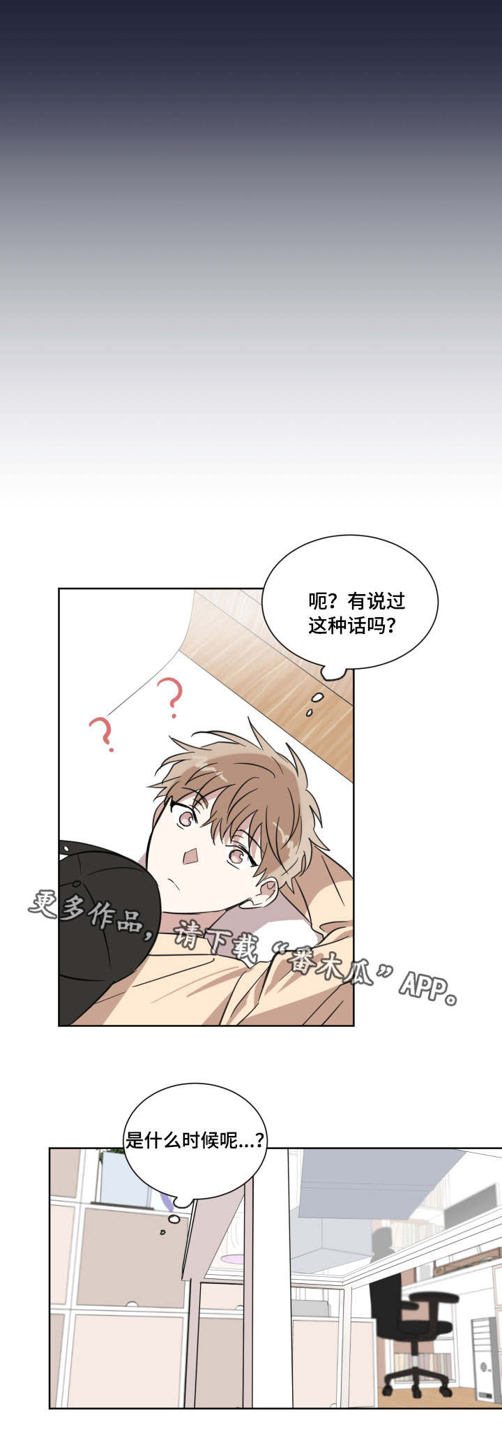 《恶缘》漫画最新章节第13章很累吗免费下拉式在线观看章节第【1】张图片