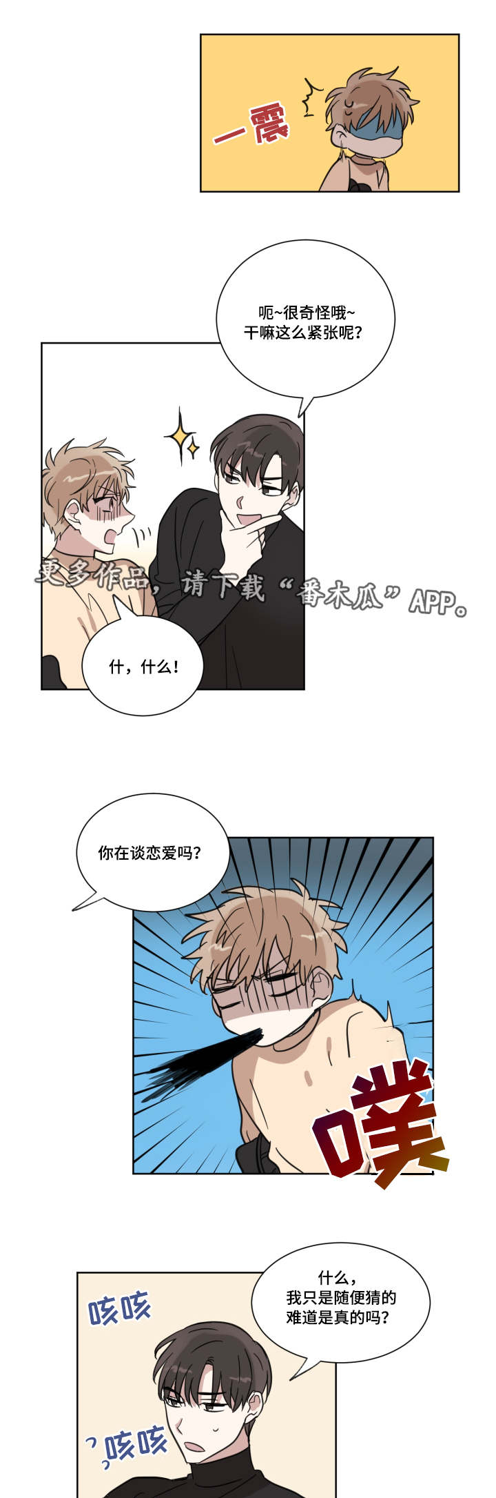 《恶缘》漫画最新章节第14章女朋友免费下拉式在线观看章节第【15】张图片