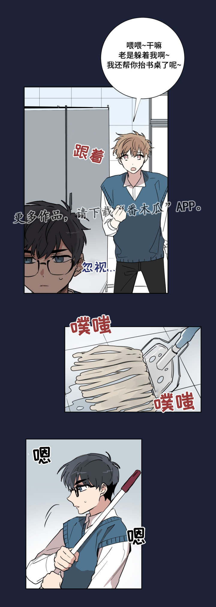 《恶缘》漫画最新章节第14章女朋友免费下拉式在线观看章节第【3】张图片