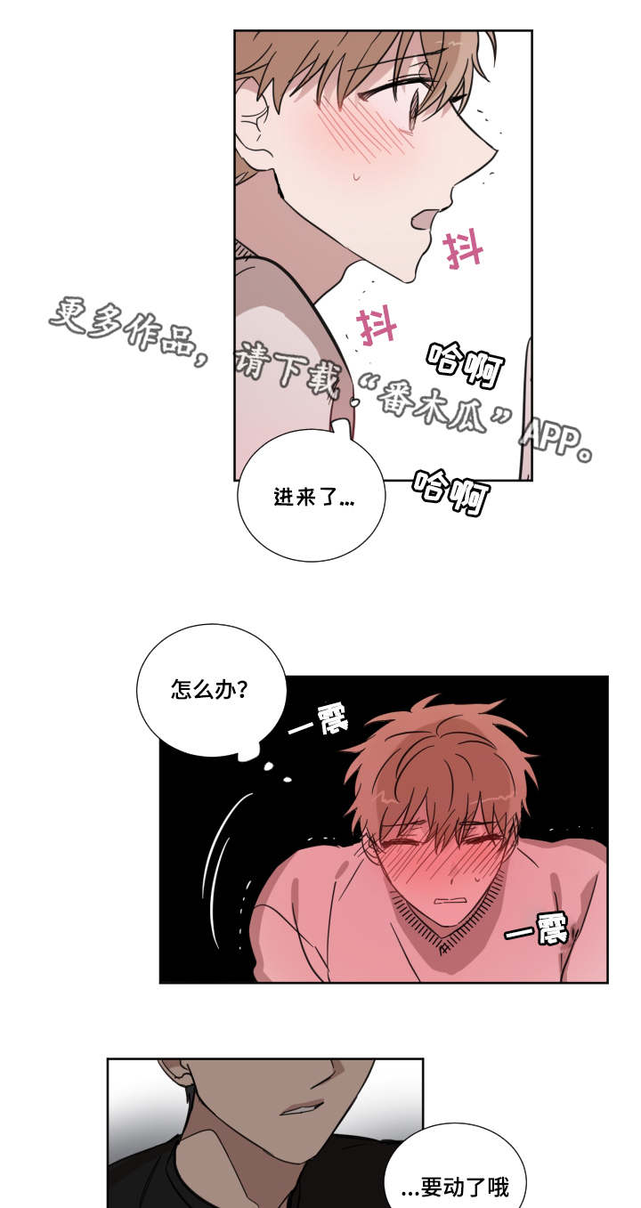 《恶缘》漫画最新章节第16章怎么想的免费下拉式在线观看章节第【7】张图片