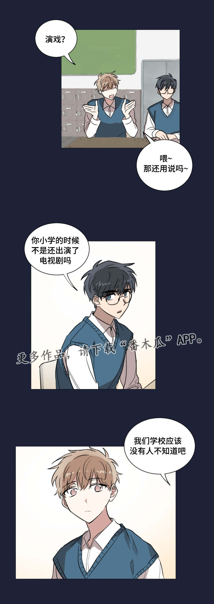 《恶缘》漫画最新章节第18章关于他的梦免费下拉式在线观看章节第【5】张图片