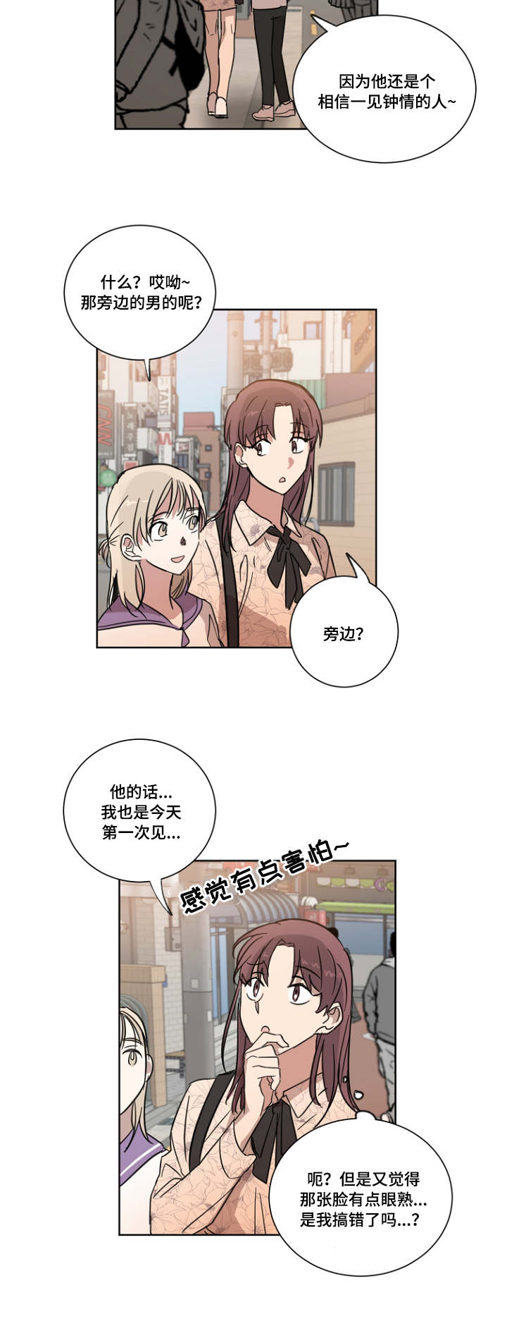 《恶缘》漫画最新章节第18章关于他的梦免费下拉式在线观看章节第【11】张图片