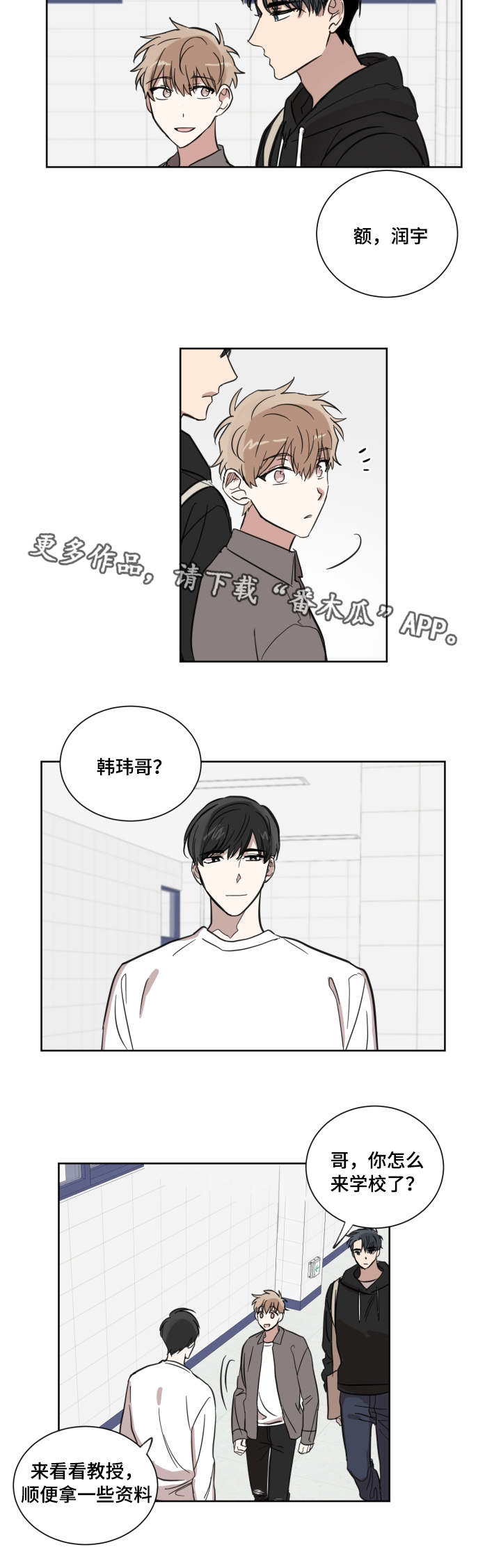 《恶缘》漫画最新章节第19章嫉妒免费下拉式在线观看章节第【12】张图片