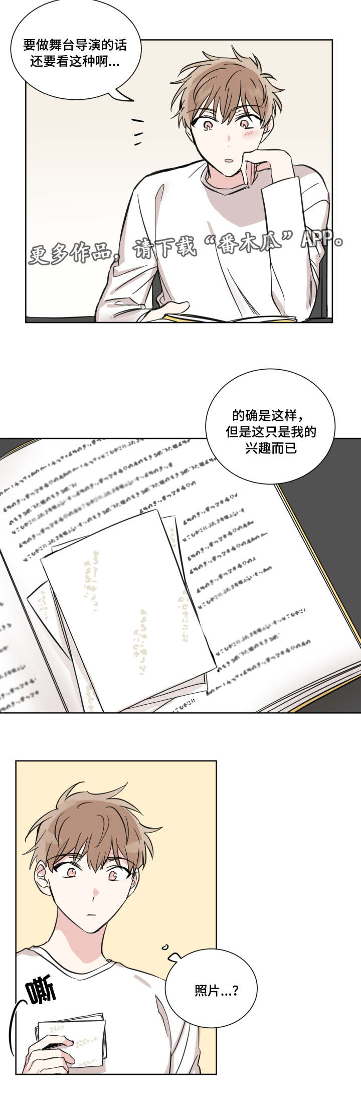 《恶缘》漫画最新章节第21章照片免费下拉式在线观看章节第【2】张图片