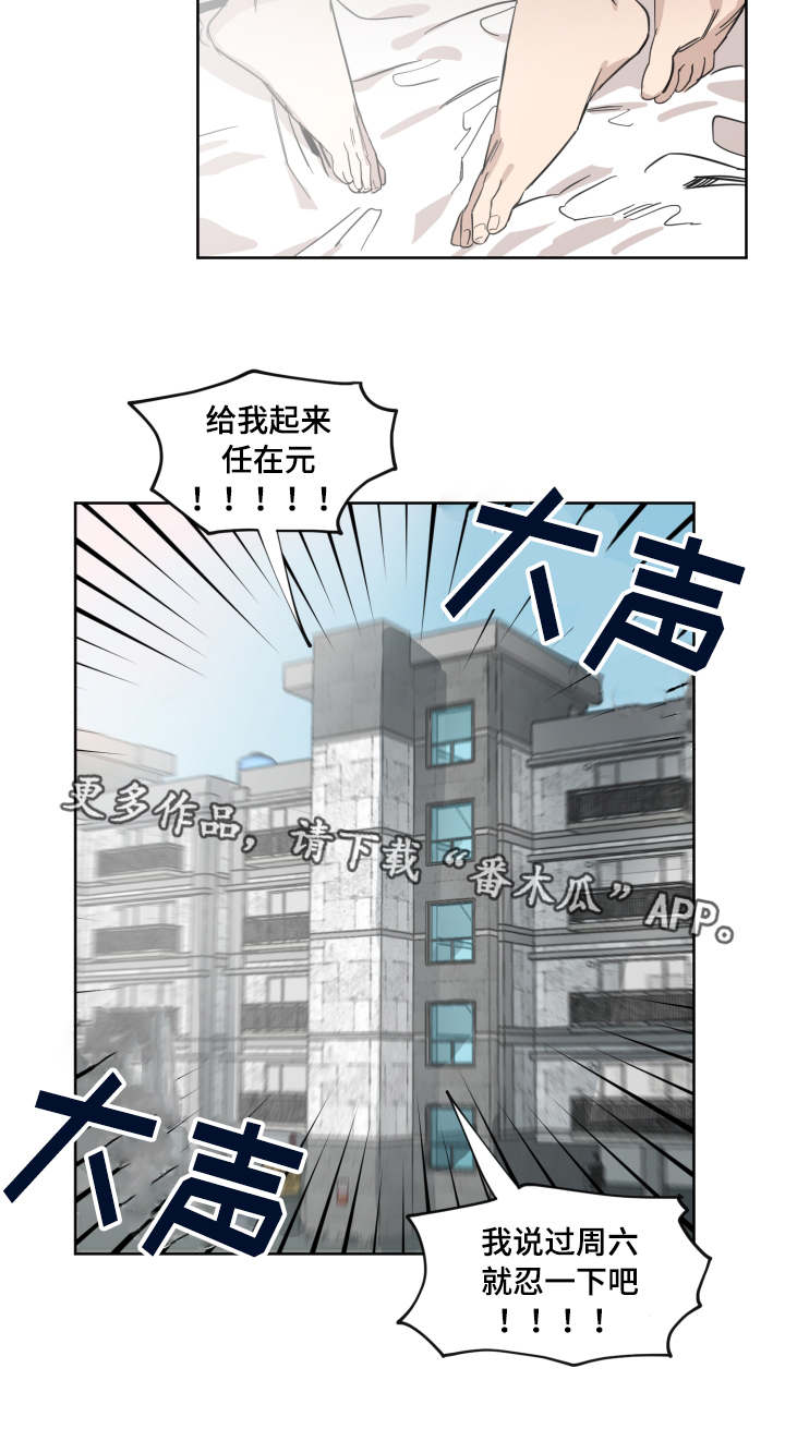 《恶缘》漫画最新章节第21章照片免费下拉式在线观看章节第【5】张图片