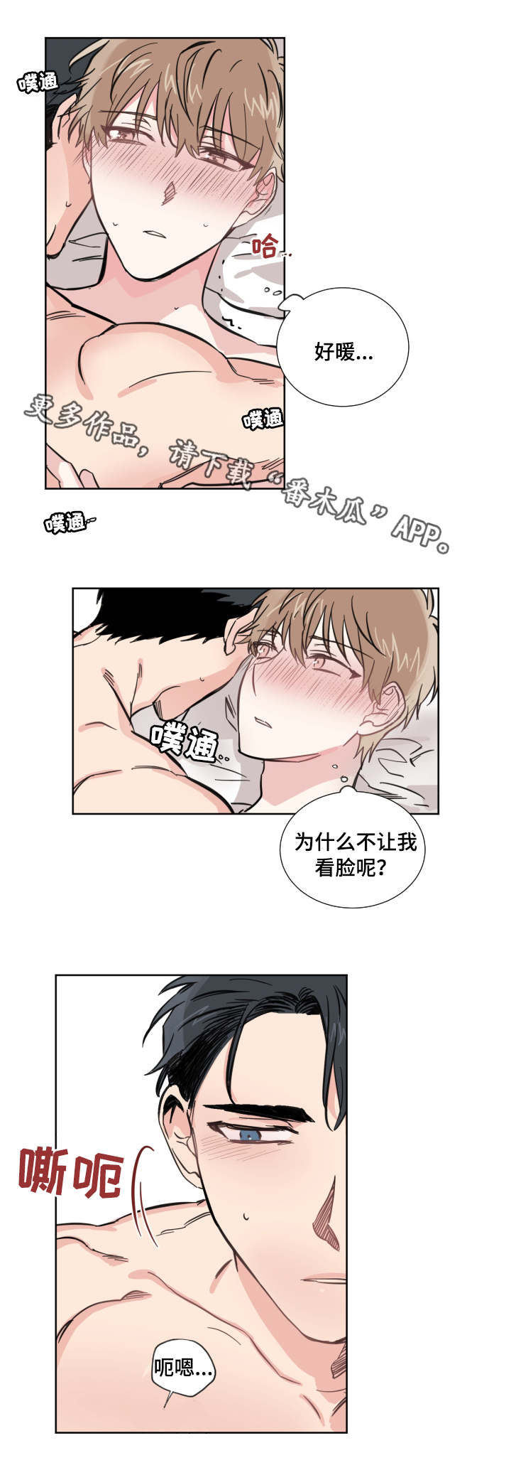 《恶缘》漫画最新章节第21章照片免费下拉式在线观看章节第【9】张图片