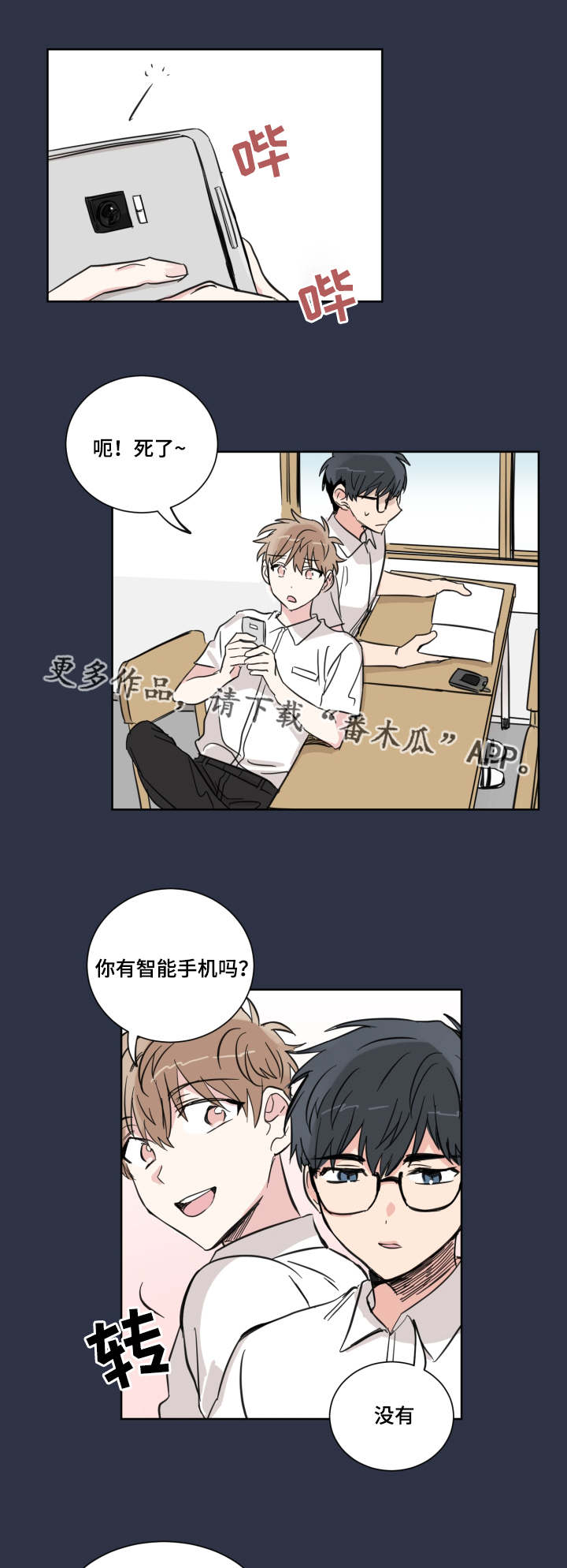 《恶缘》漫画最新章节第22章认识吗免费下拉式在线观看章节第【12】张图片