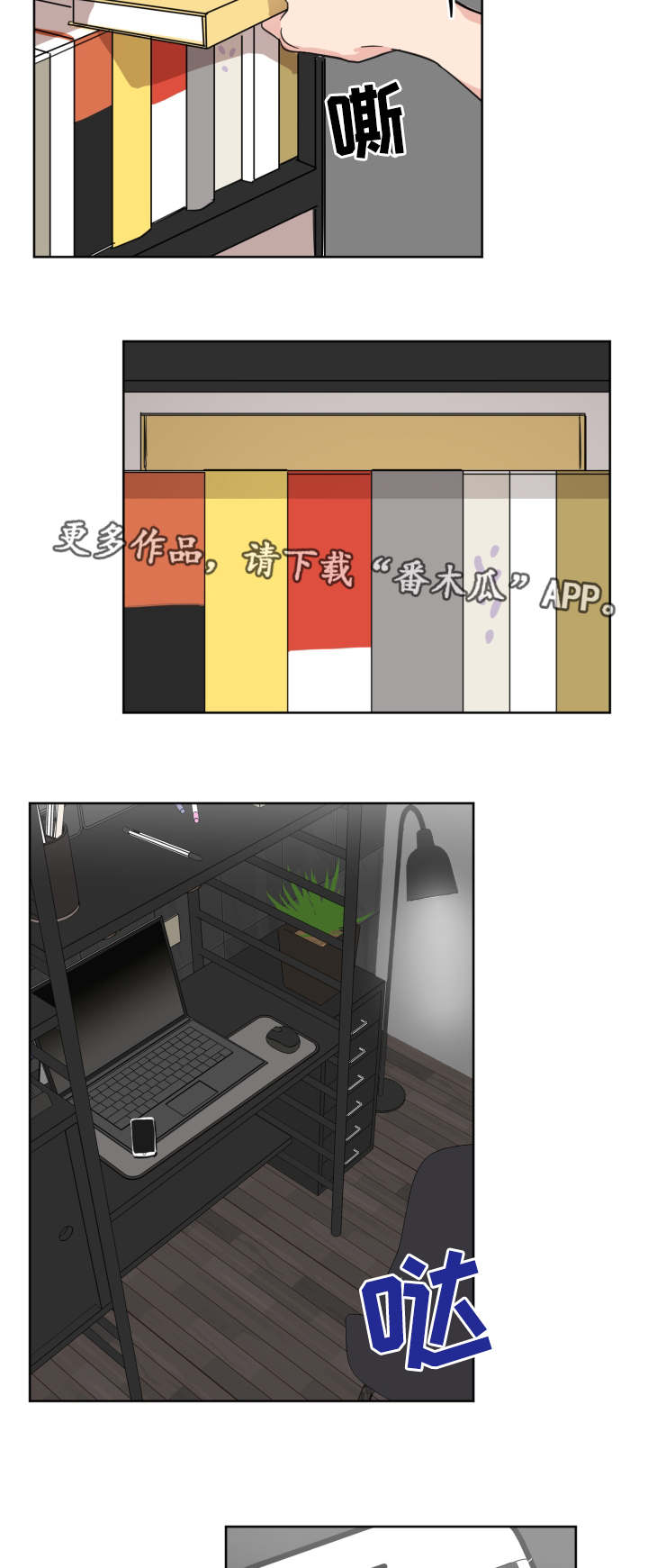 《恶缘》漫画最新章节第23章看到了吧免费下拉式在线观看章节第【2】张图片