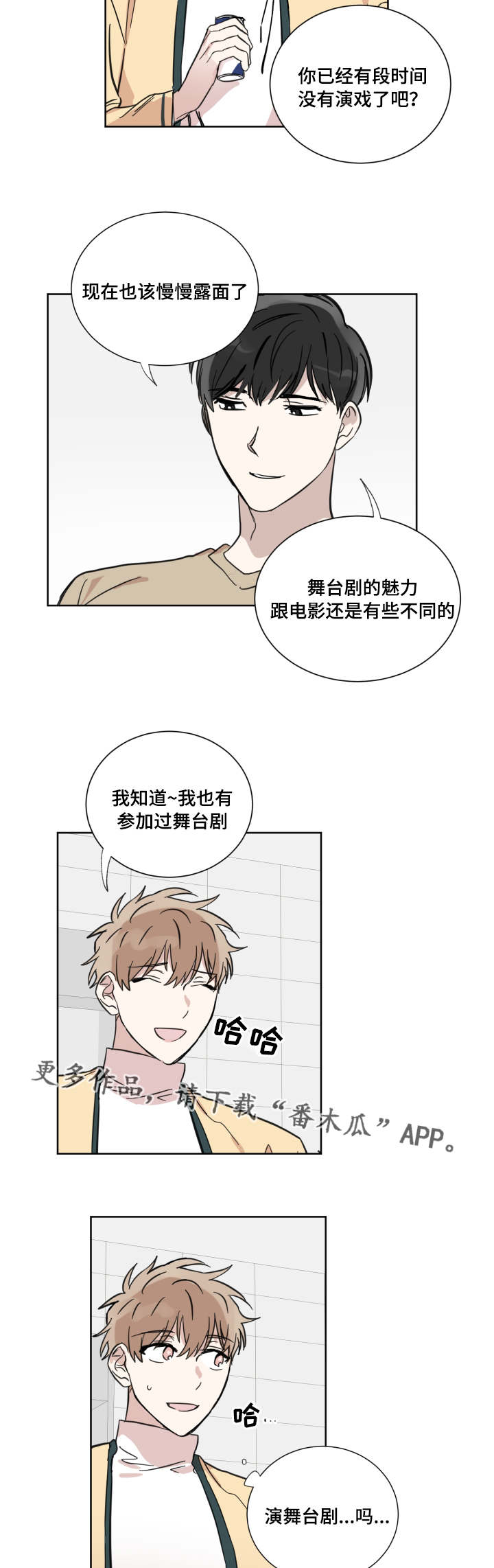 《恶缘》漫画最新章节第23章看到了吧免费下拉式在线观看章节第【8】张图片