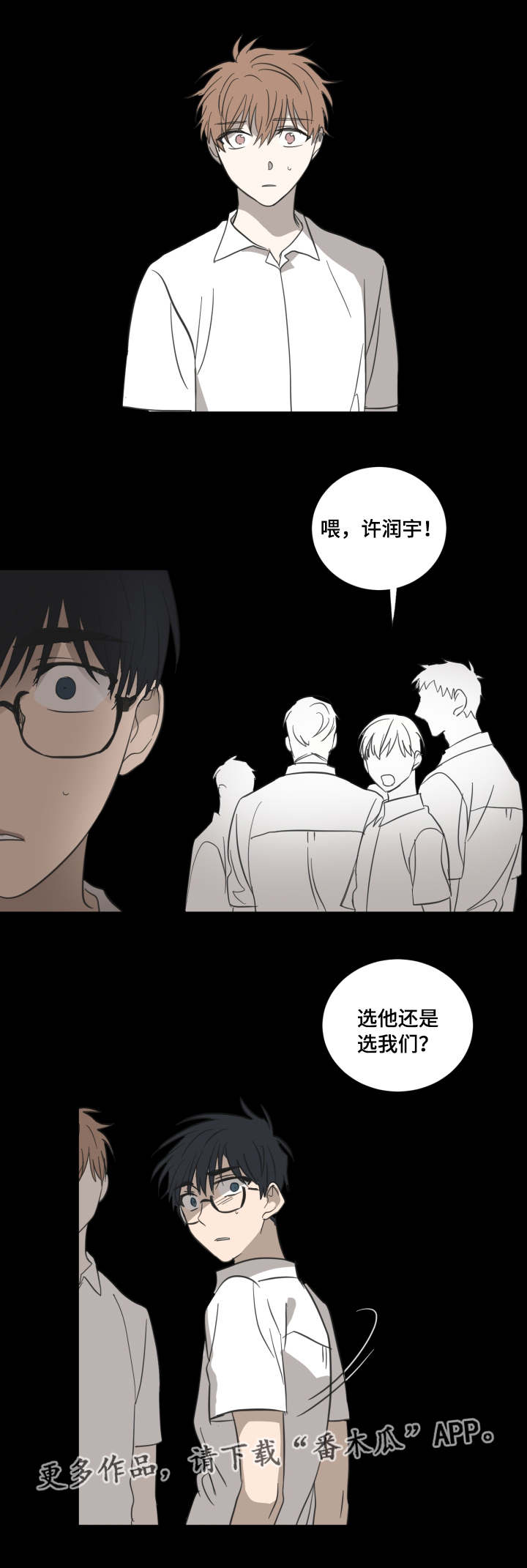 《恶缘》漫画最新章节第28章分手理由免费下拉式在线观看章节第【13】张图片