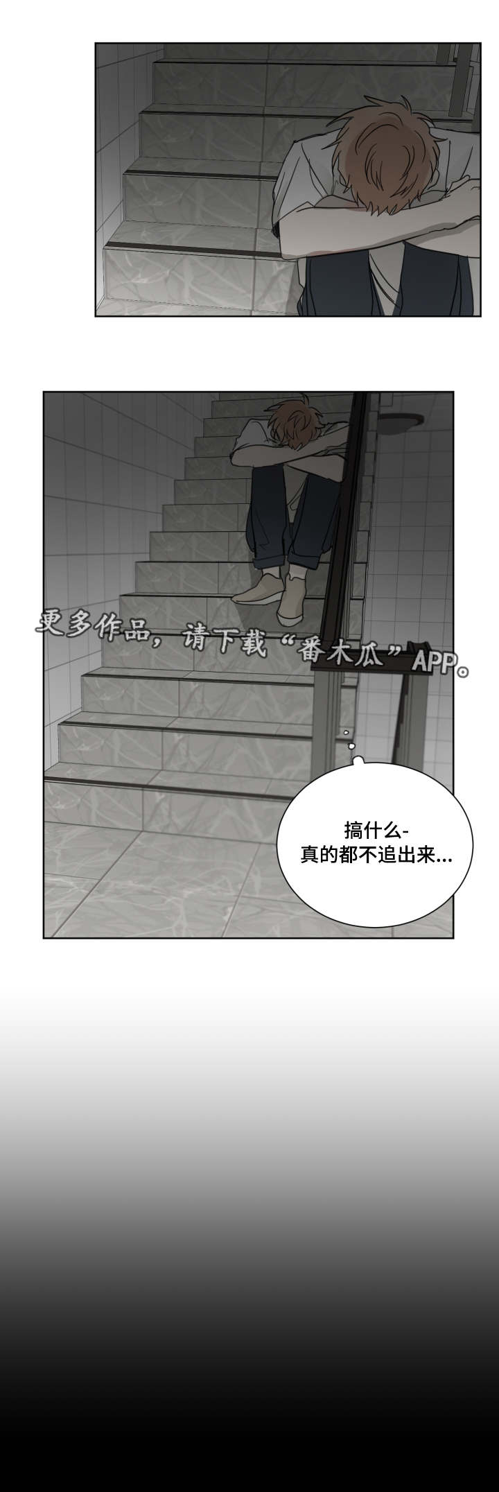 《恶缘》漫画最新章节第28章分手理由免费下拉式在线观看章节第【15】张图片