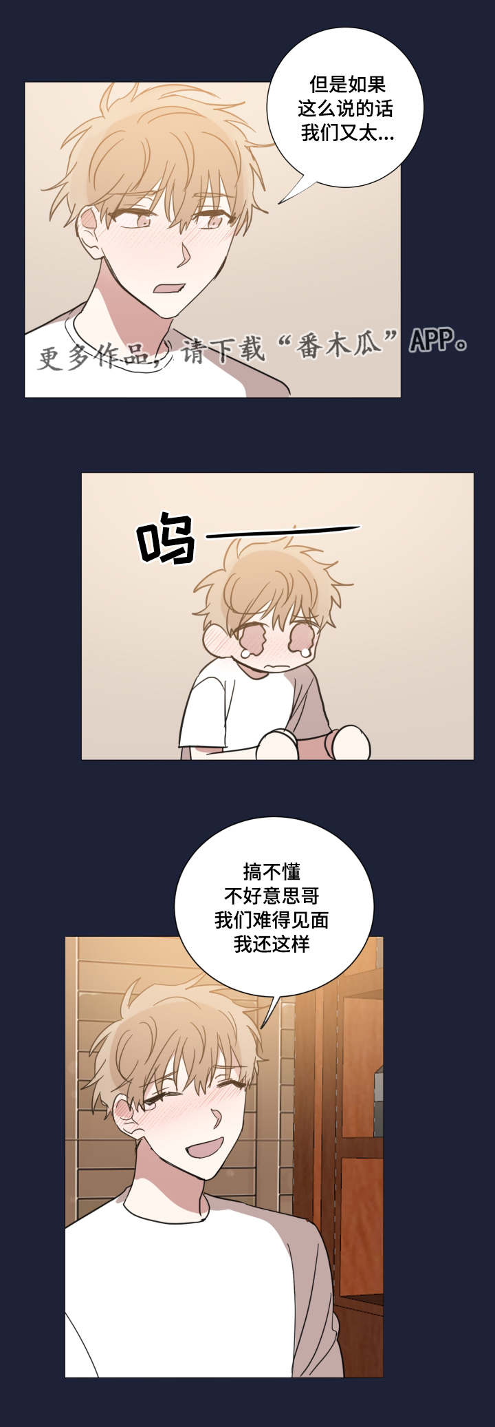 《恶缘》漫画最新章节第30章到底是谁免费下拉式在线观看章节第【4】张图片