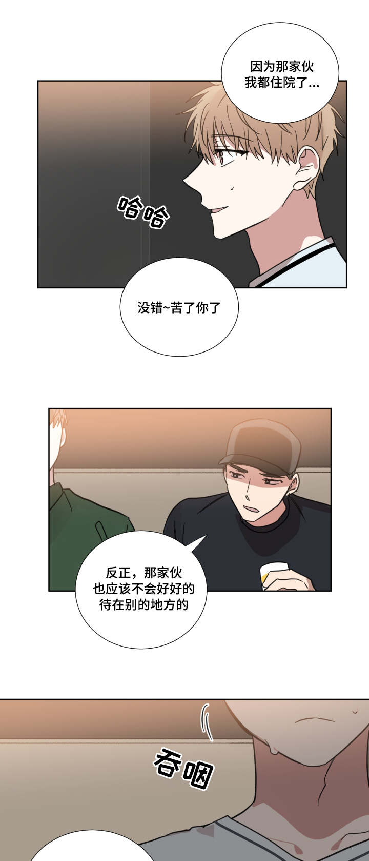 《恶缘》漫画最新章节第31章是他免费下拉式在线观看章节第【3】张图片