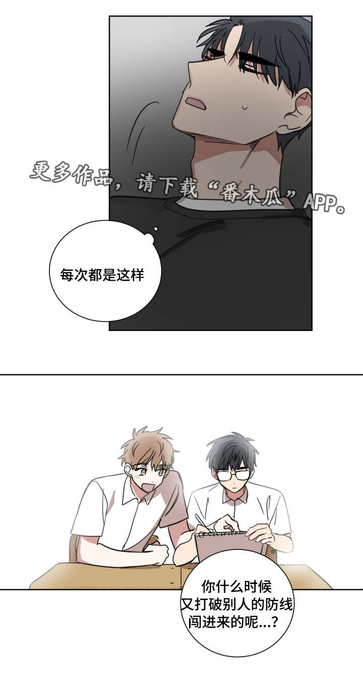 《恶缘》漫画最新章节第31章是他免费下拉式在线观看章节第【11】张图片