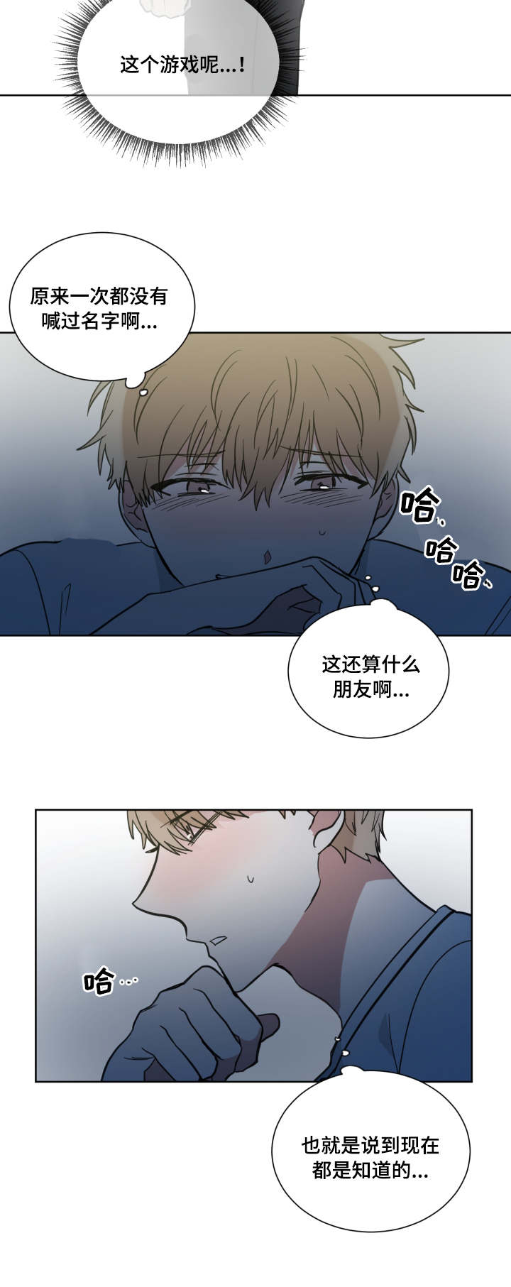 《恶缘》漫画最新章节第32章同桌免费下拉式在线观看章节第【9】张图片