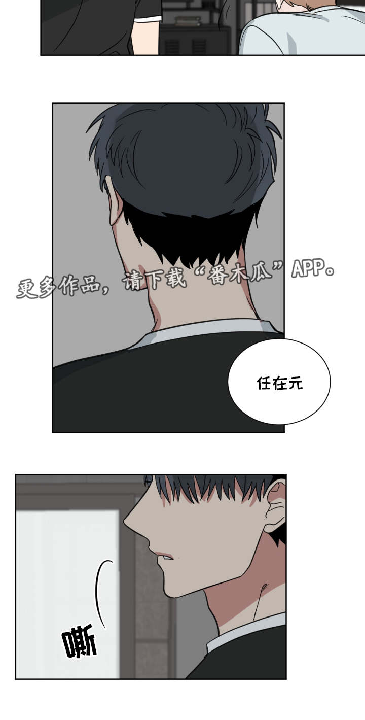 《恶缘》漫画最新章节第32章同桌免费下拉式在线观看章节第【2】张图片